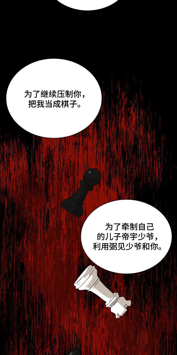第102章：【第二季】活着的神23