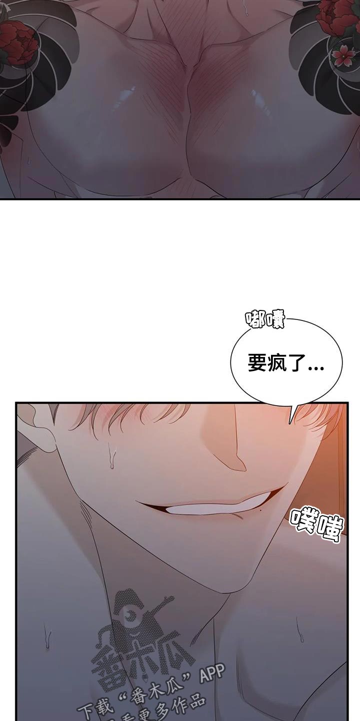 第108章：【第二季】害羞6