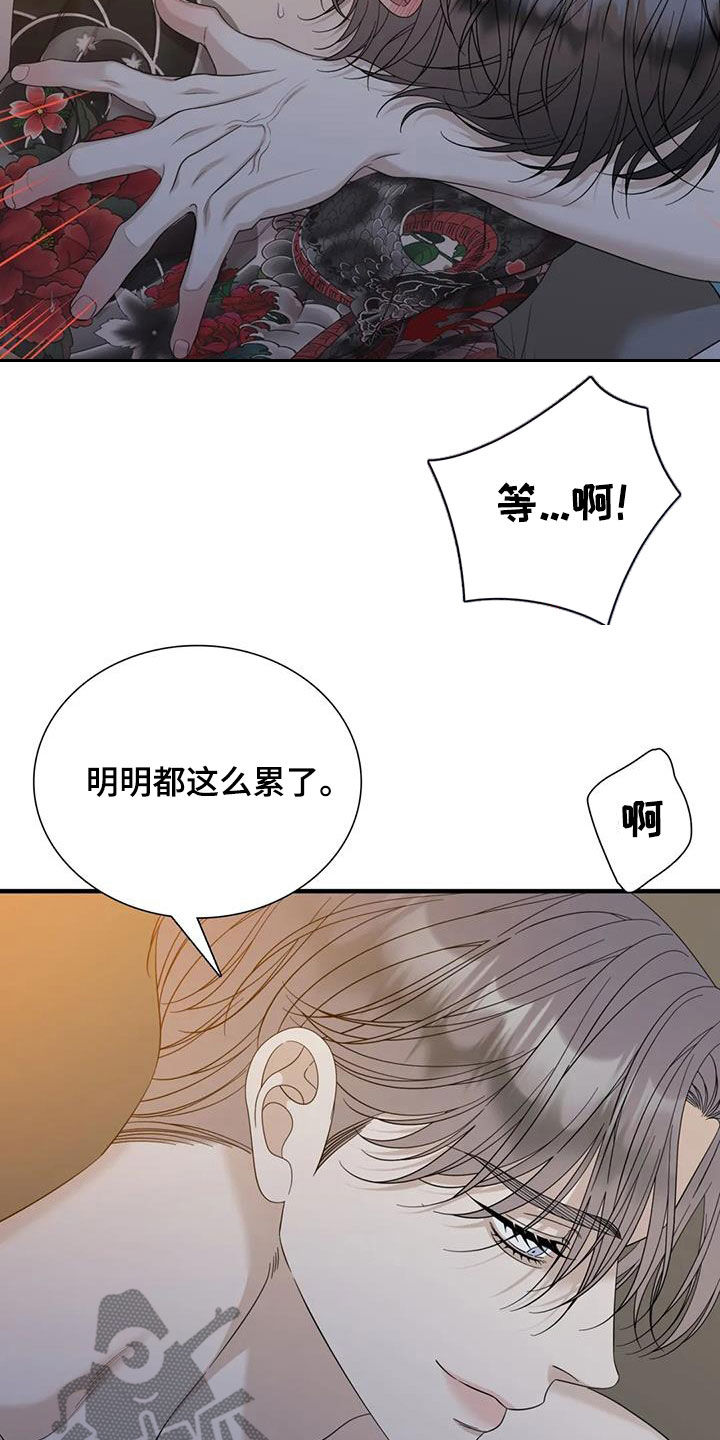 第107章：【第二季】不支持退货17