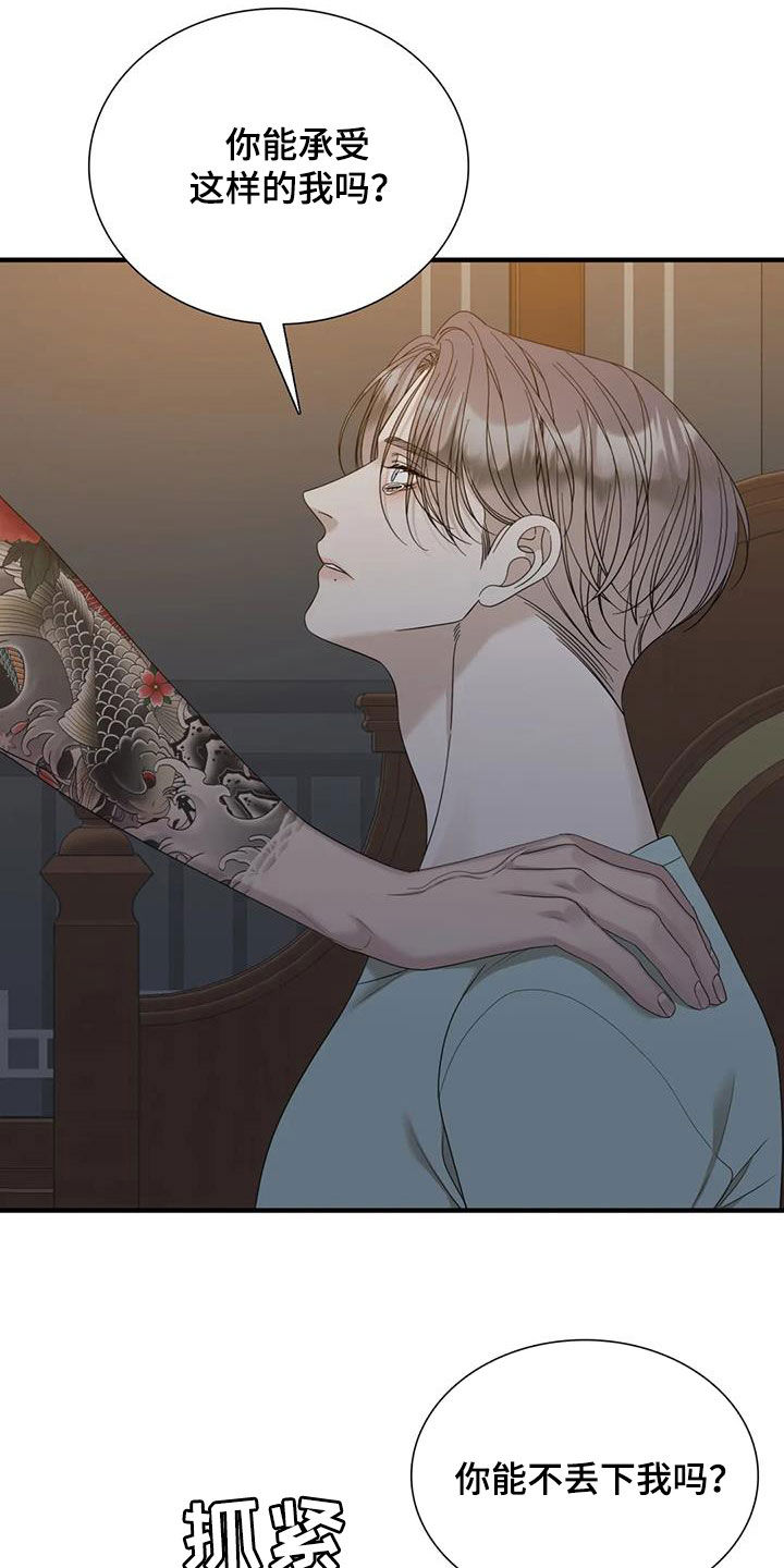 第106章：【第二季】拿走吧13