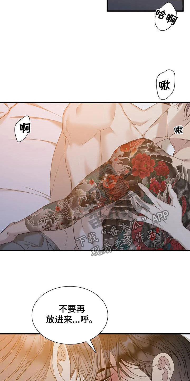 第107章：【第二季】不支持退货9