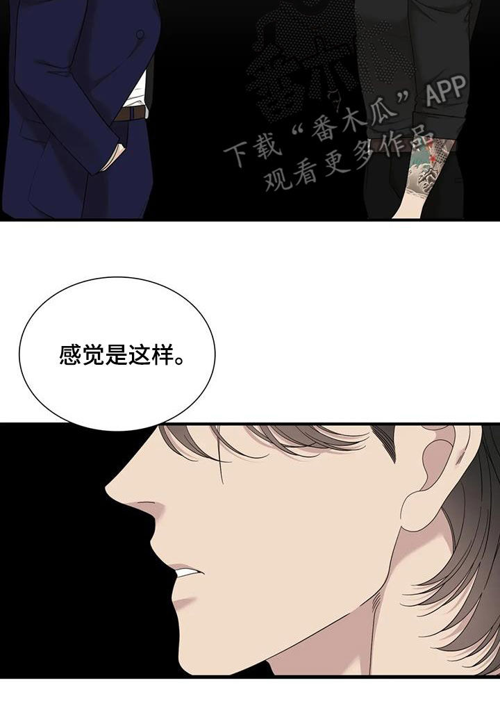 第102章：【第二季】活着的神19