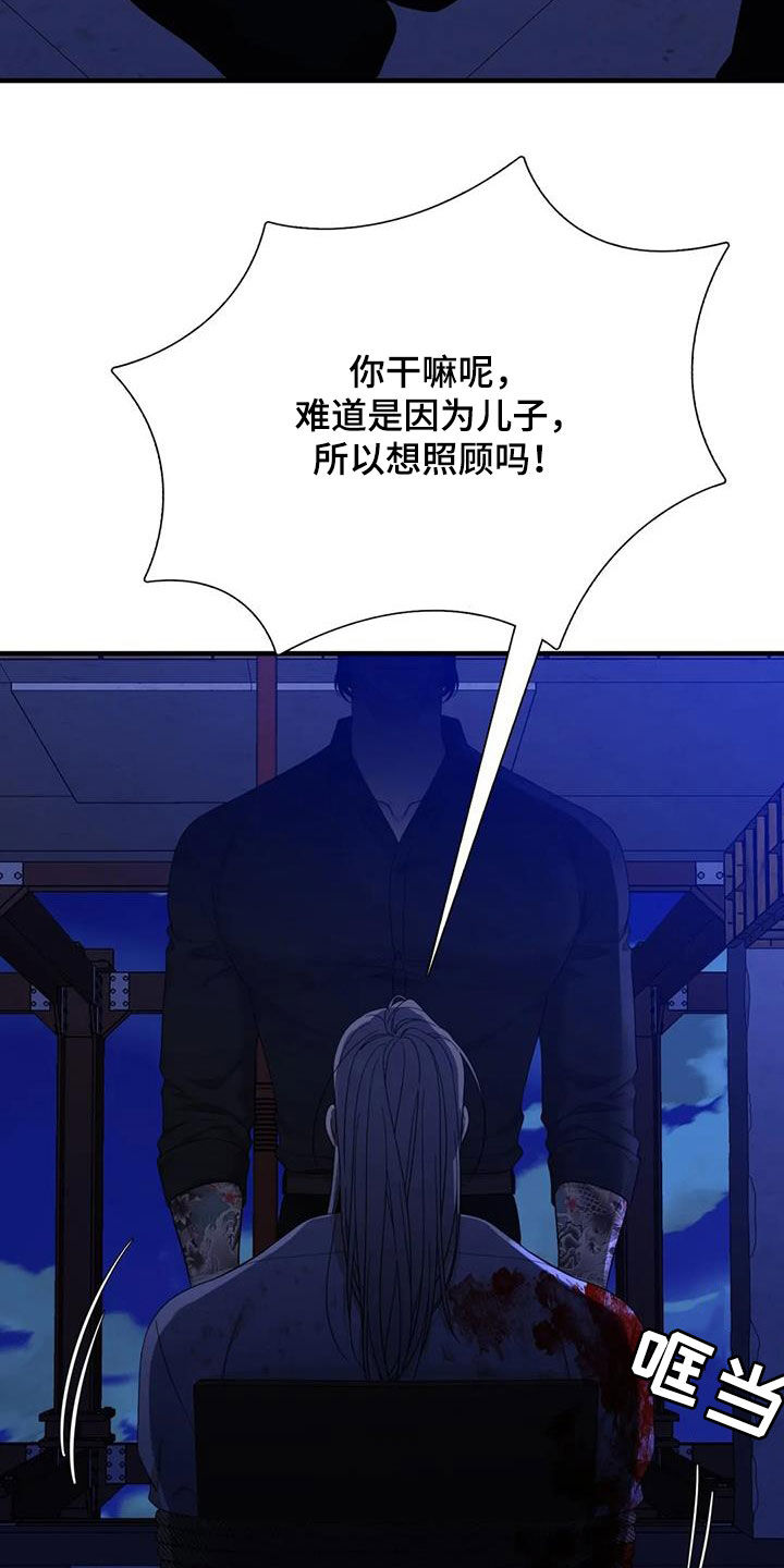 第104章：【第二季】我错了22