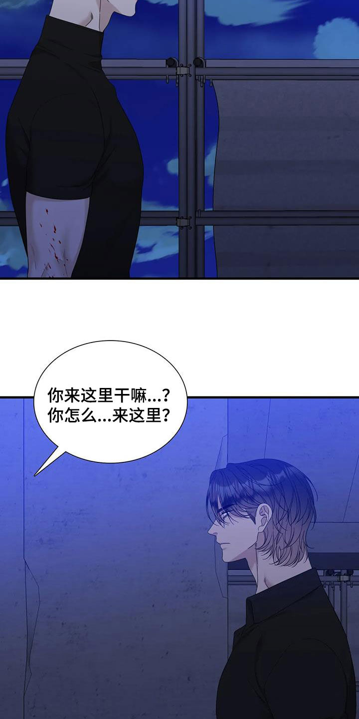 第104章：【第二季】我错了3