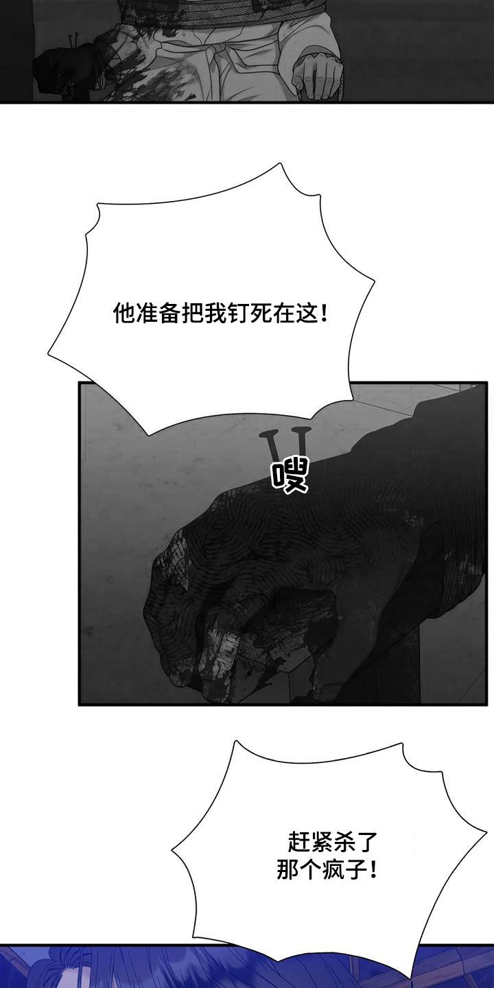 第104章：【第二季】我错了12