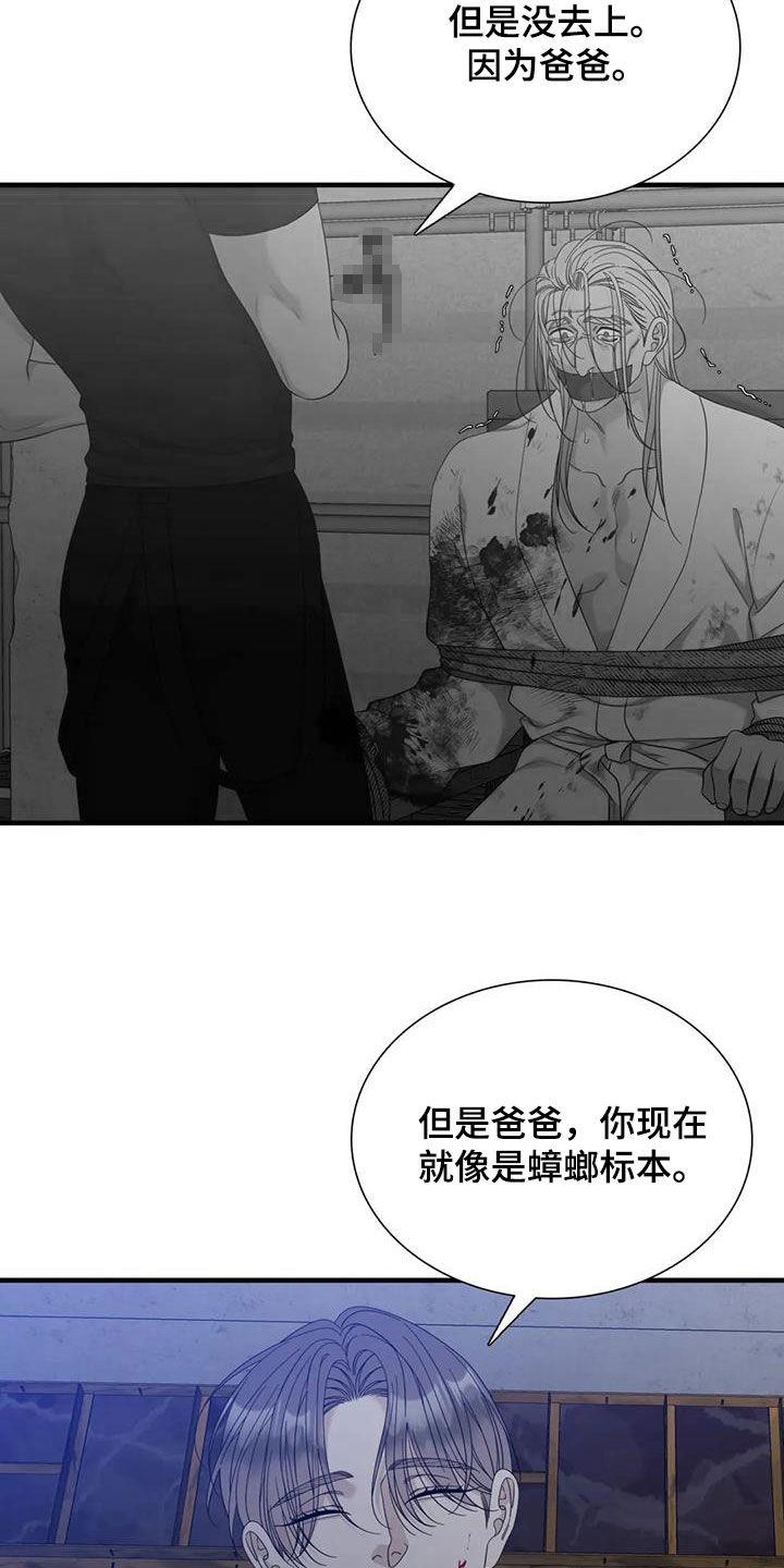 第103章：【第二季】找到了22