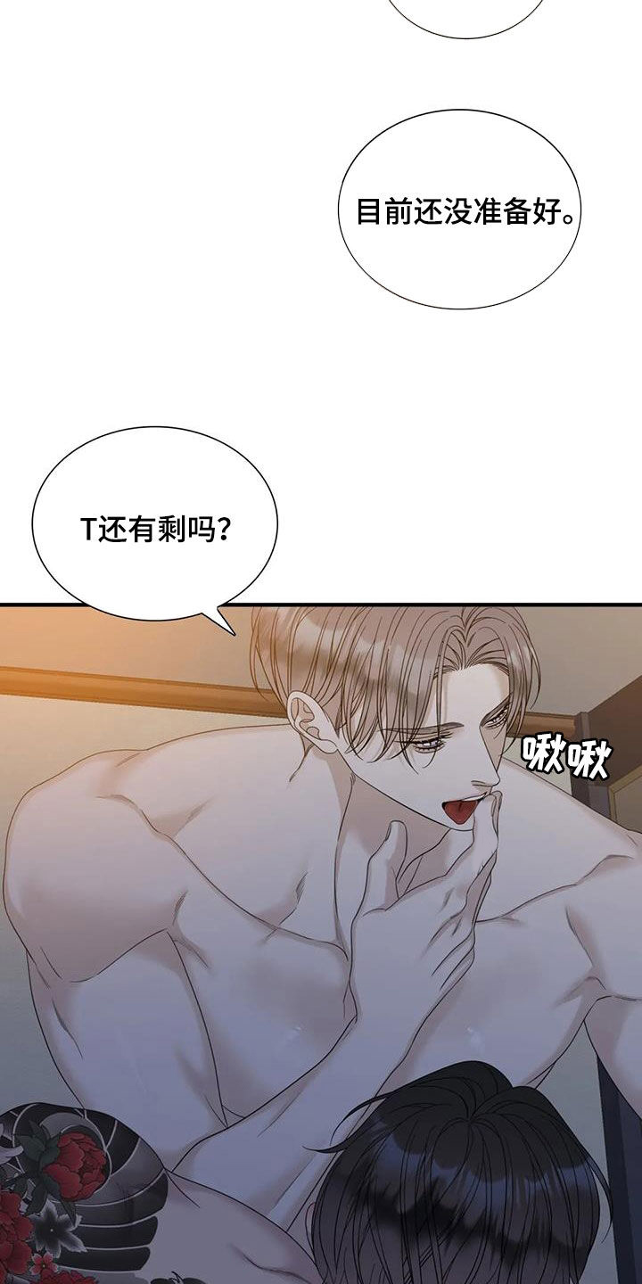 第107章：【第二季】不支持退货13