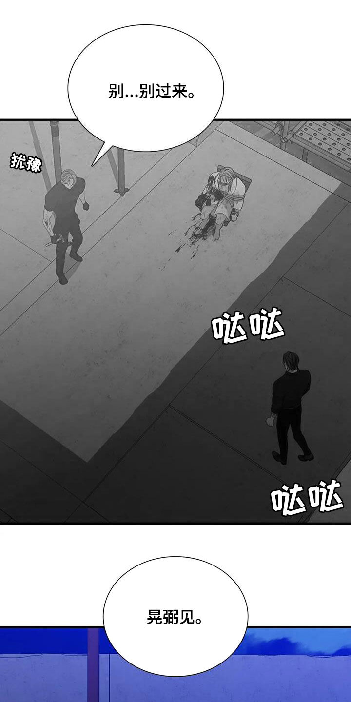 第104章：【第二季】我错了5