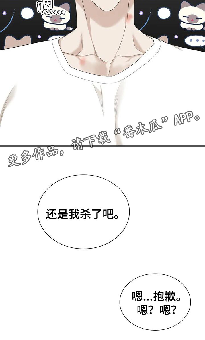第108章：【第二季】害羞20
