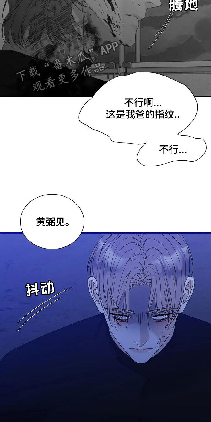 第105章：【第二季】不要再逃跑了6