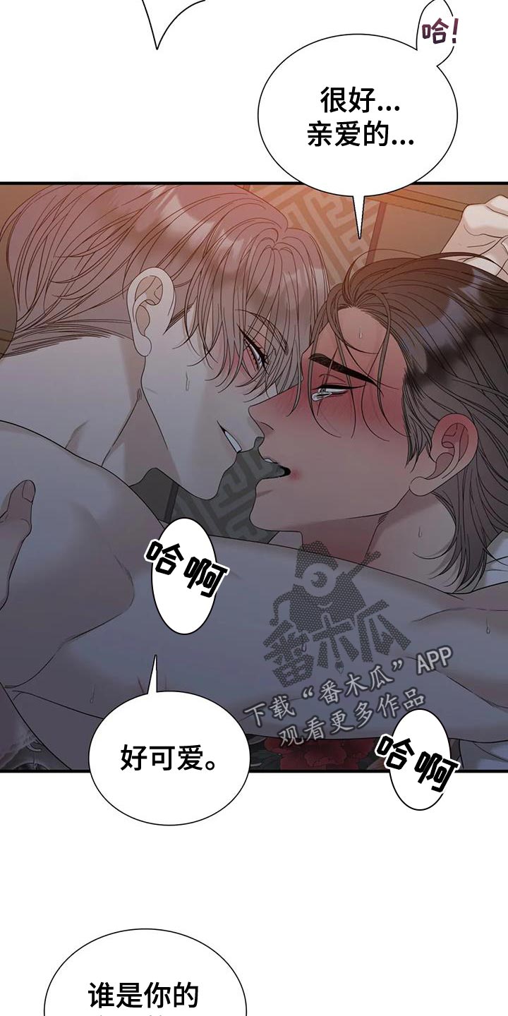 第108章：【第二季】害羞4