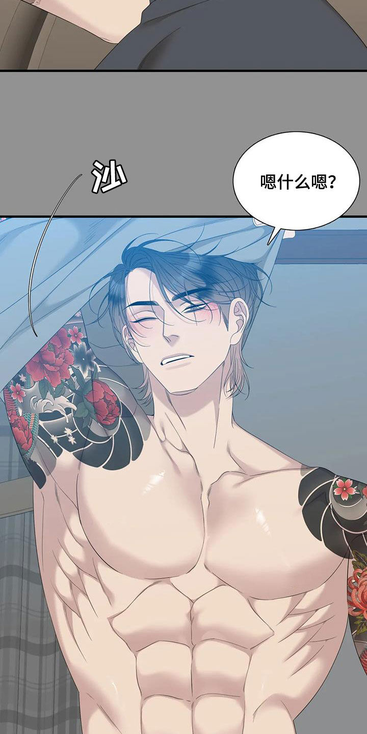 第77话6