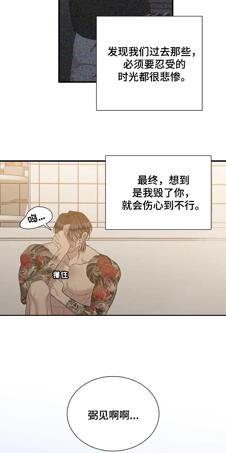 第105章：【第二季】不要再逃跑了24