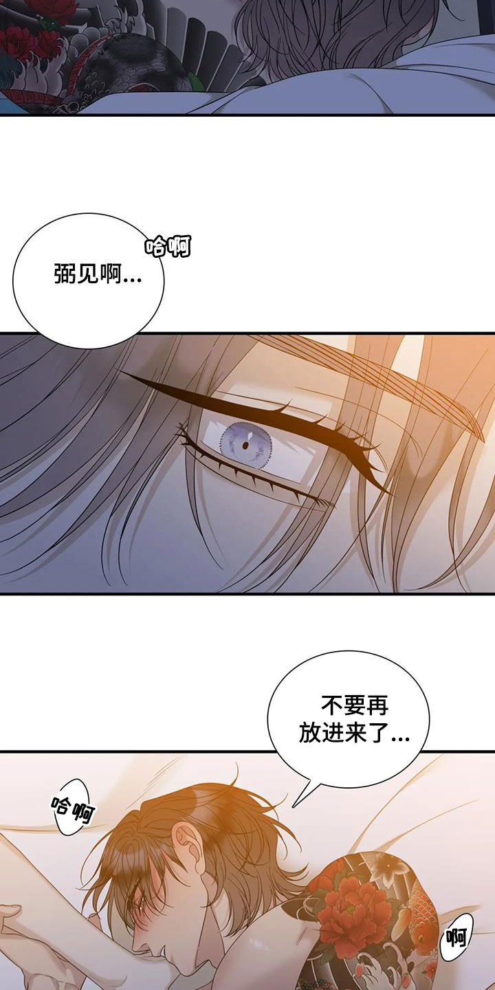 第107章：【第二季】不支持退货14