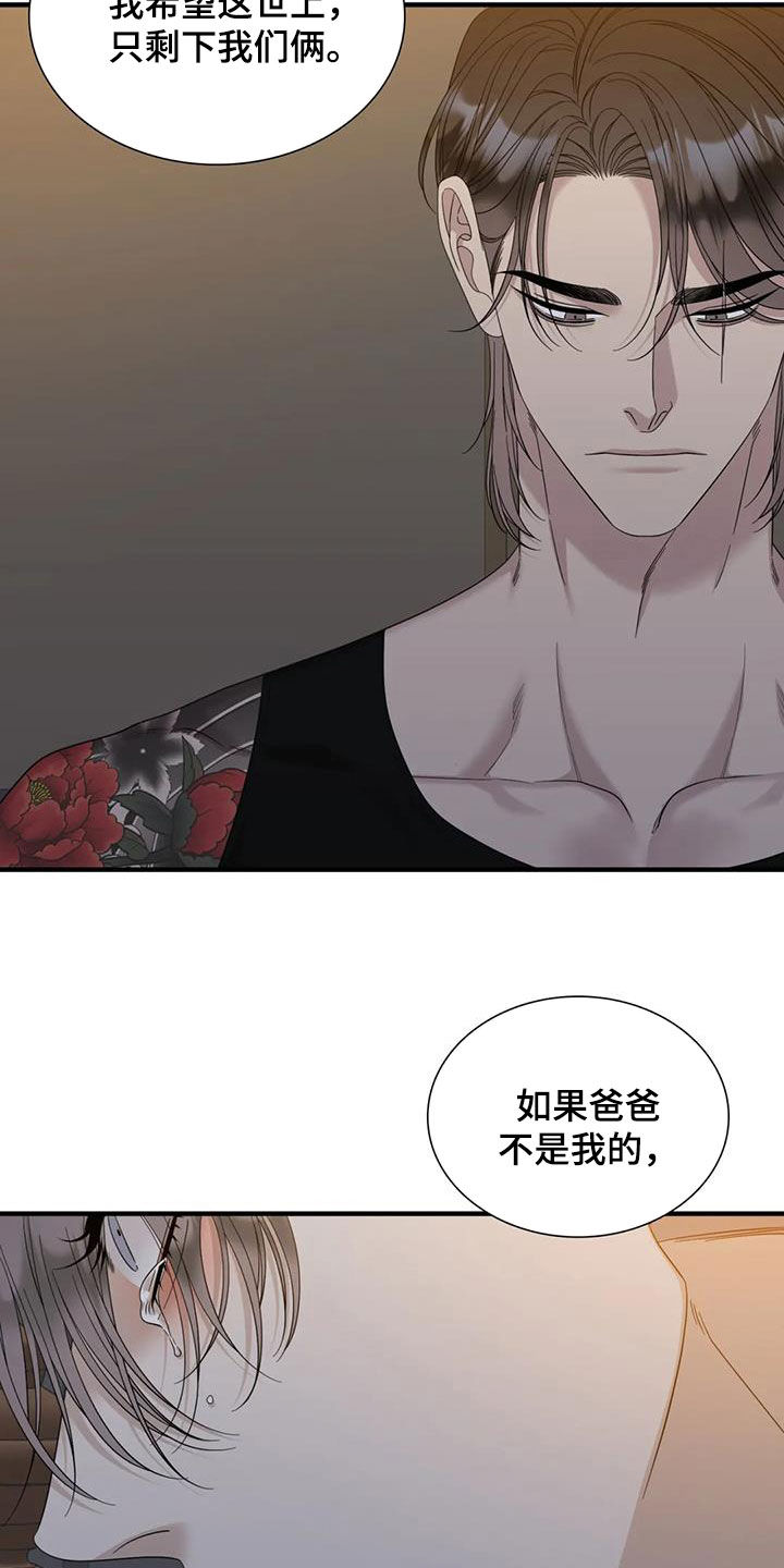 第106章：【第二季】拿走吧9
