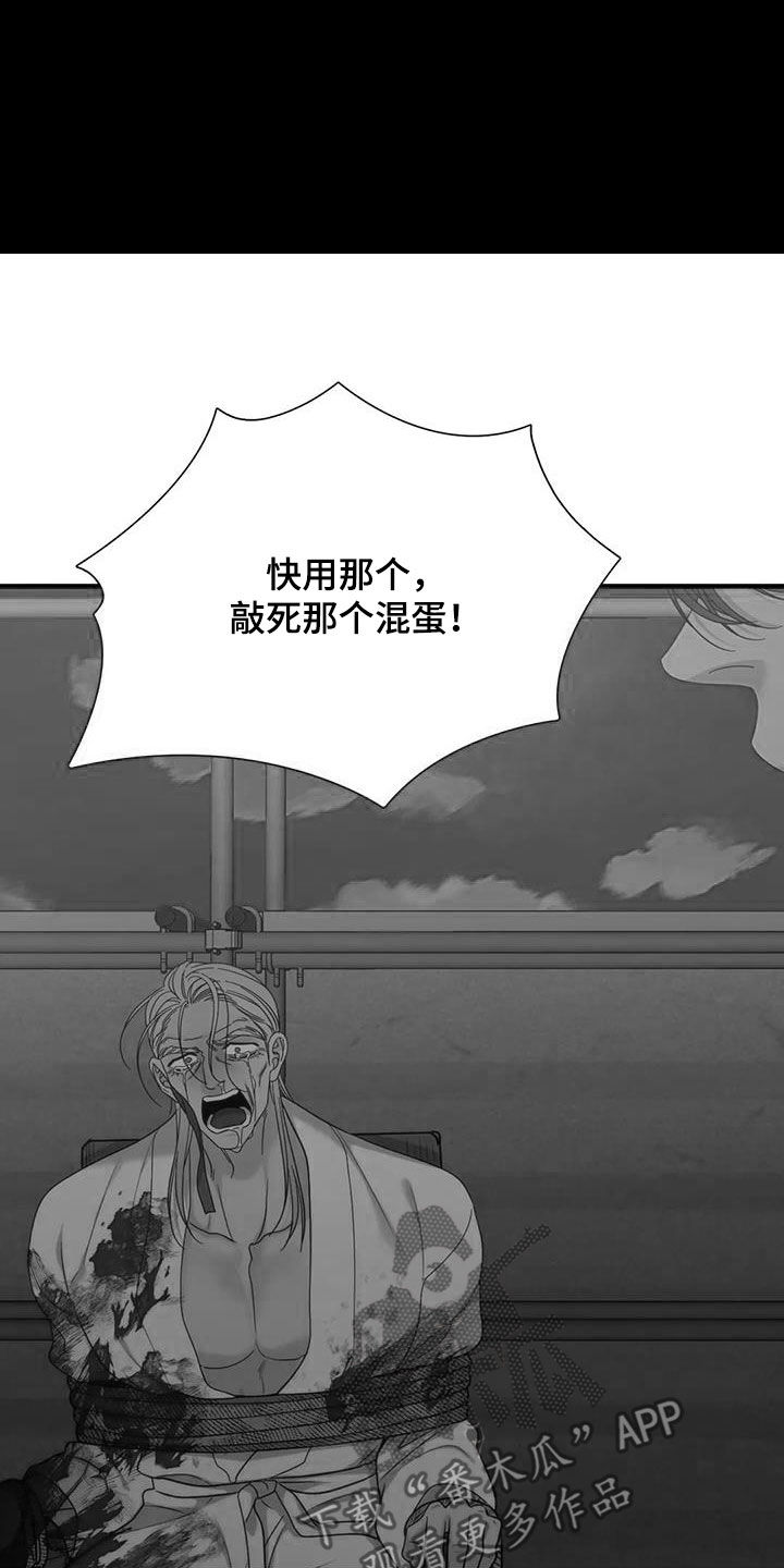 第104章：【第二季】我错了20