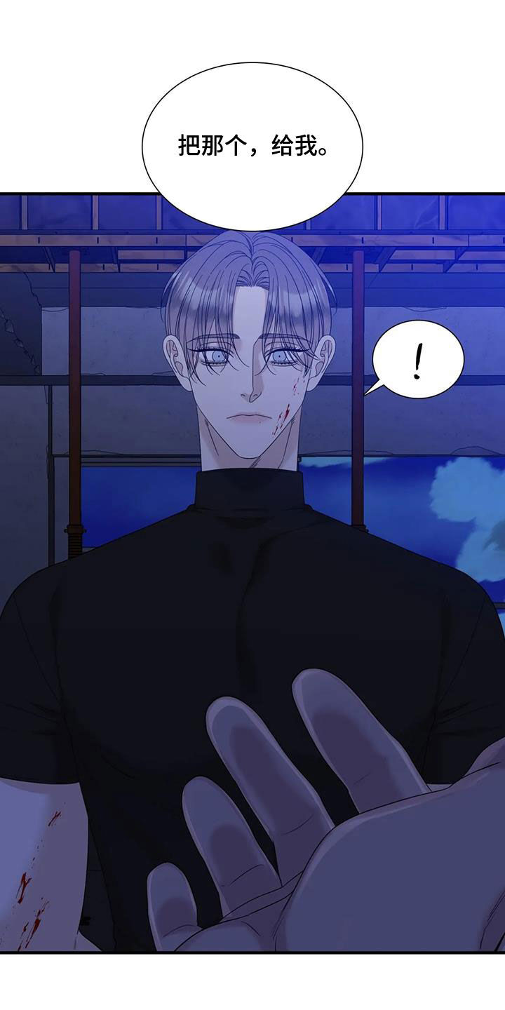 第104章：【第二季】我错了14