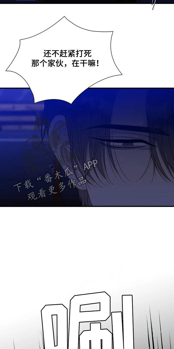 第104章：【第二季】我错了23