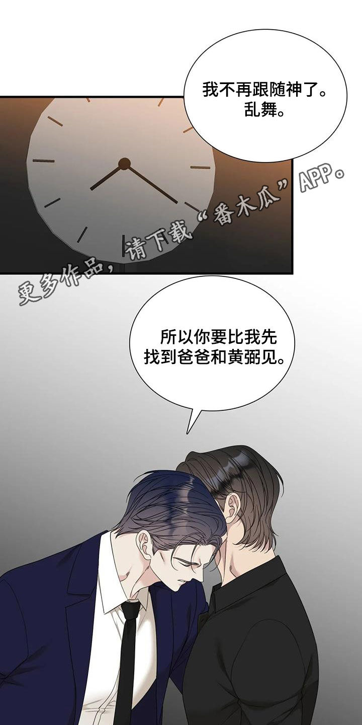 第103章：【第二季】找到了0