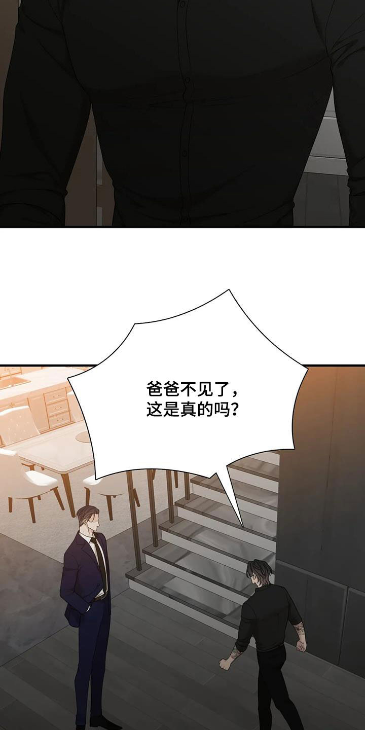 第102章：【第二季】活着的神15