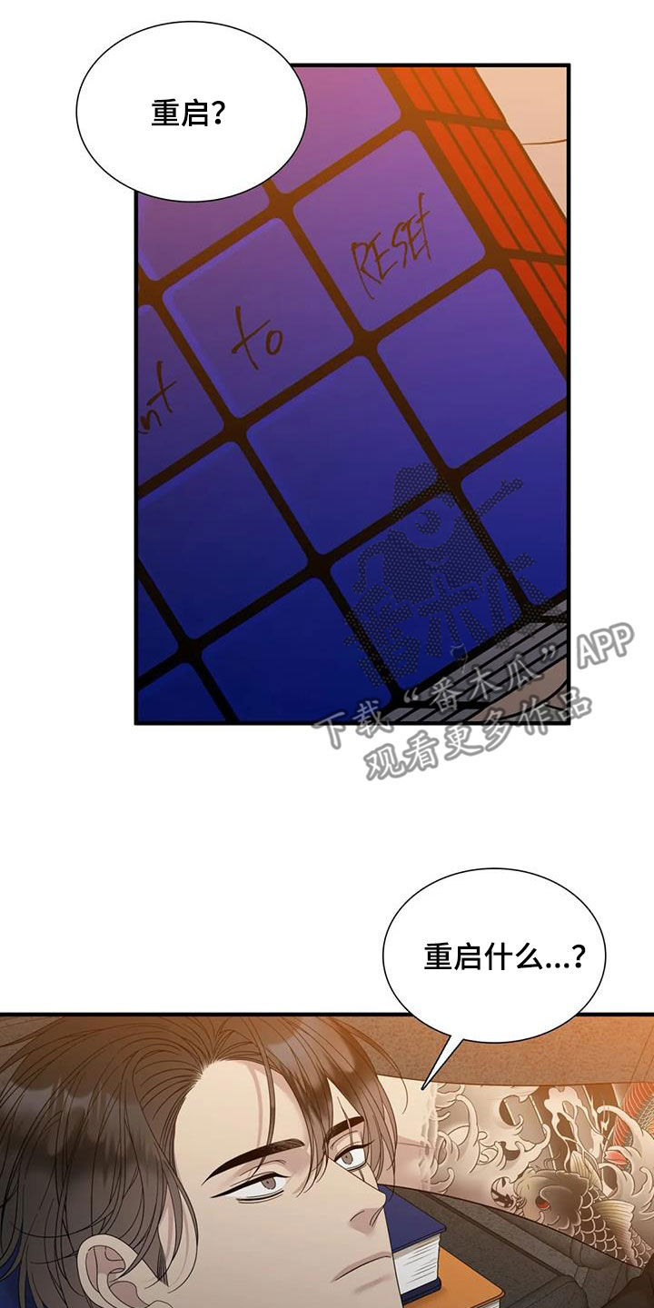 第102章：【第二季】活着的神2