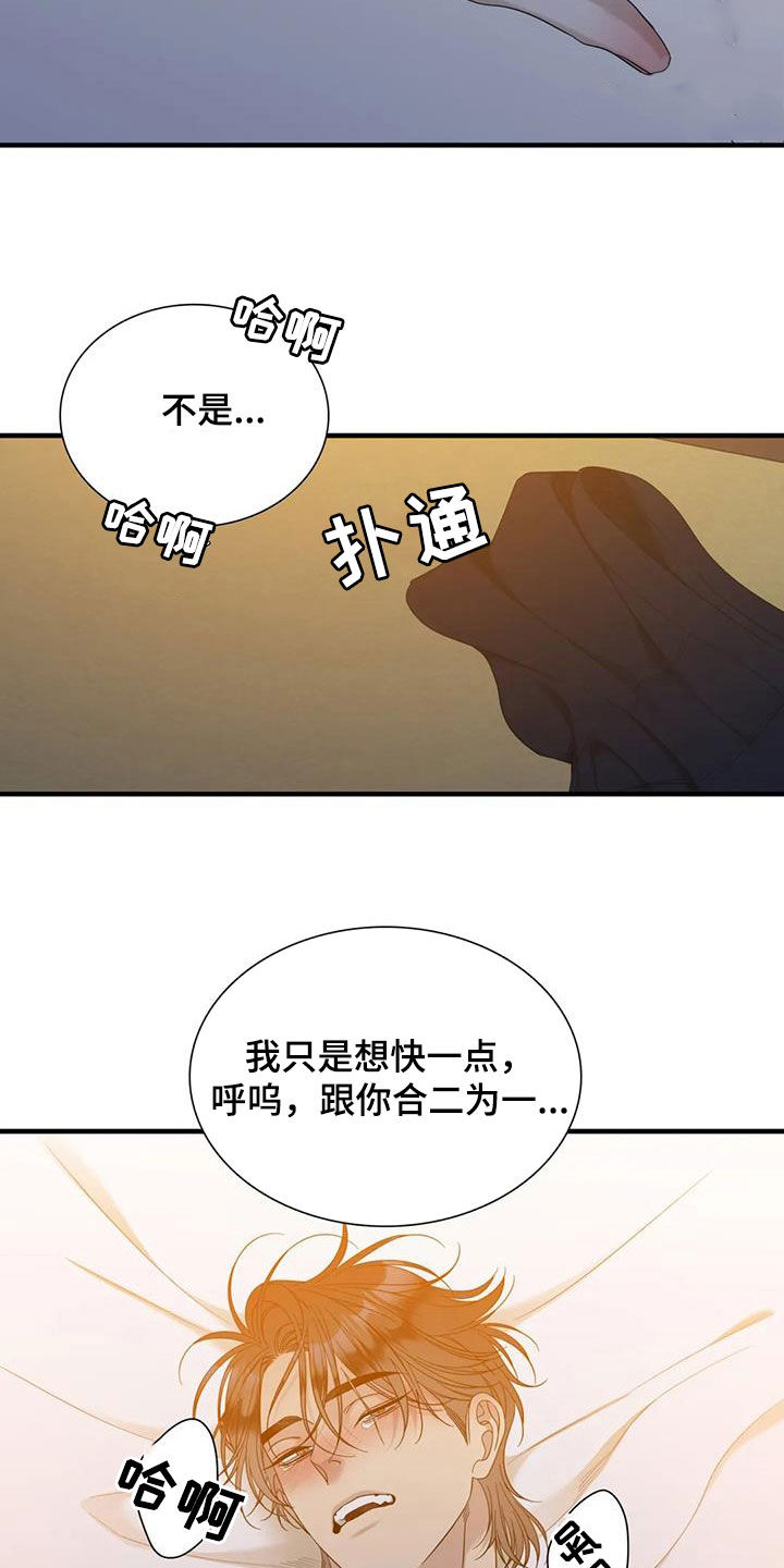 第107章：【第二季】不支持退货19
