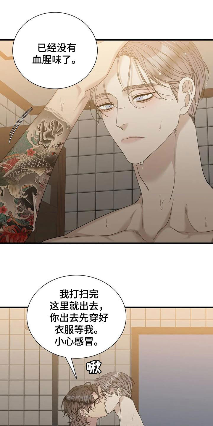 第105章：【第二季】不要再逃跑了19