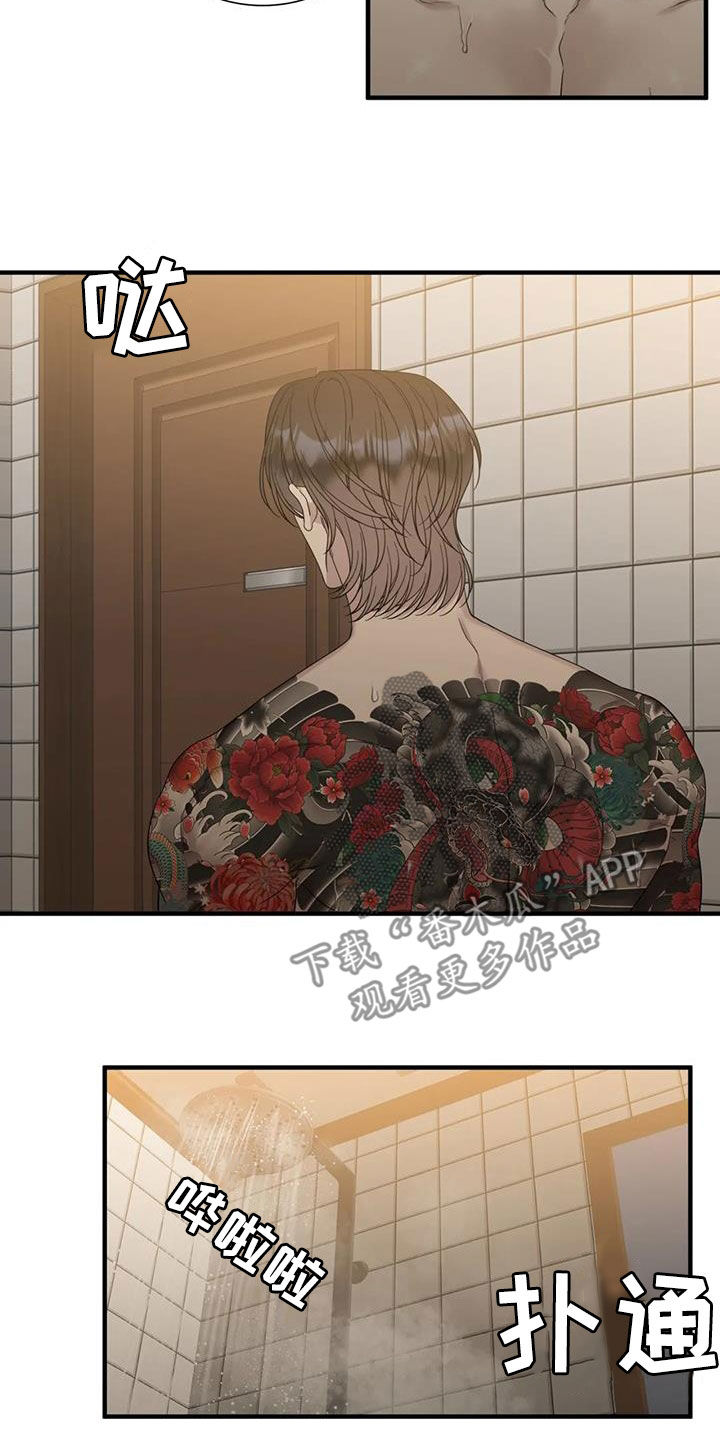 第105章：【第二季】不要再逃跑了21