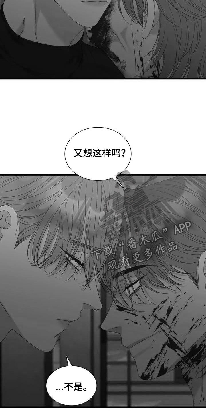 第105章：【第二季】不要再逃跑了13