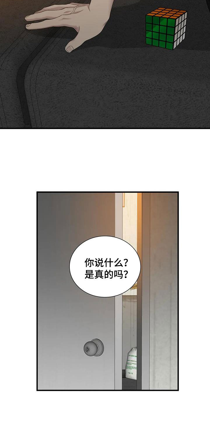第102章：【第二季】活着的神7