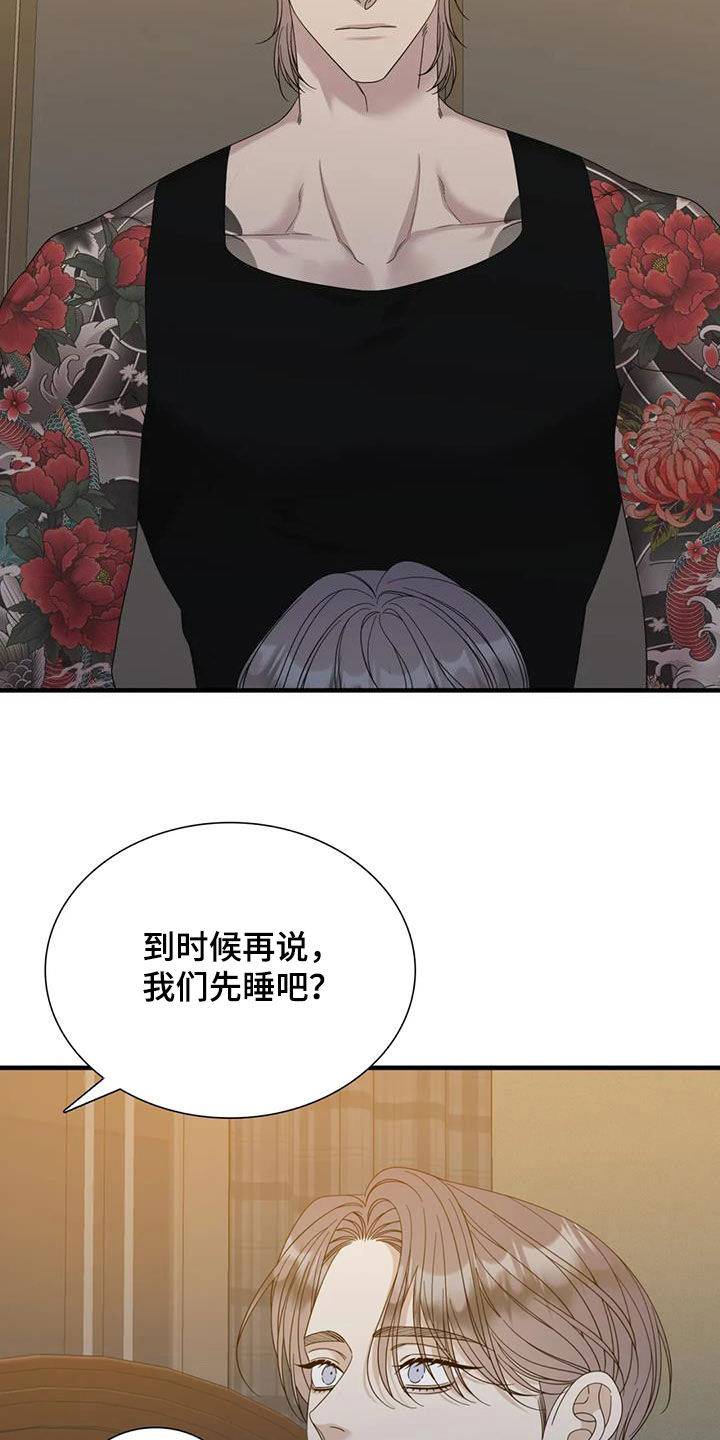 第106章：【第二季】拿走吧3