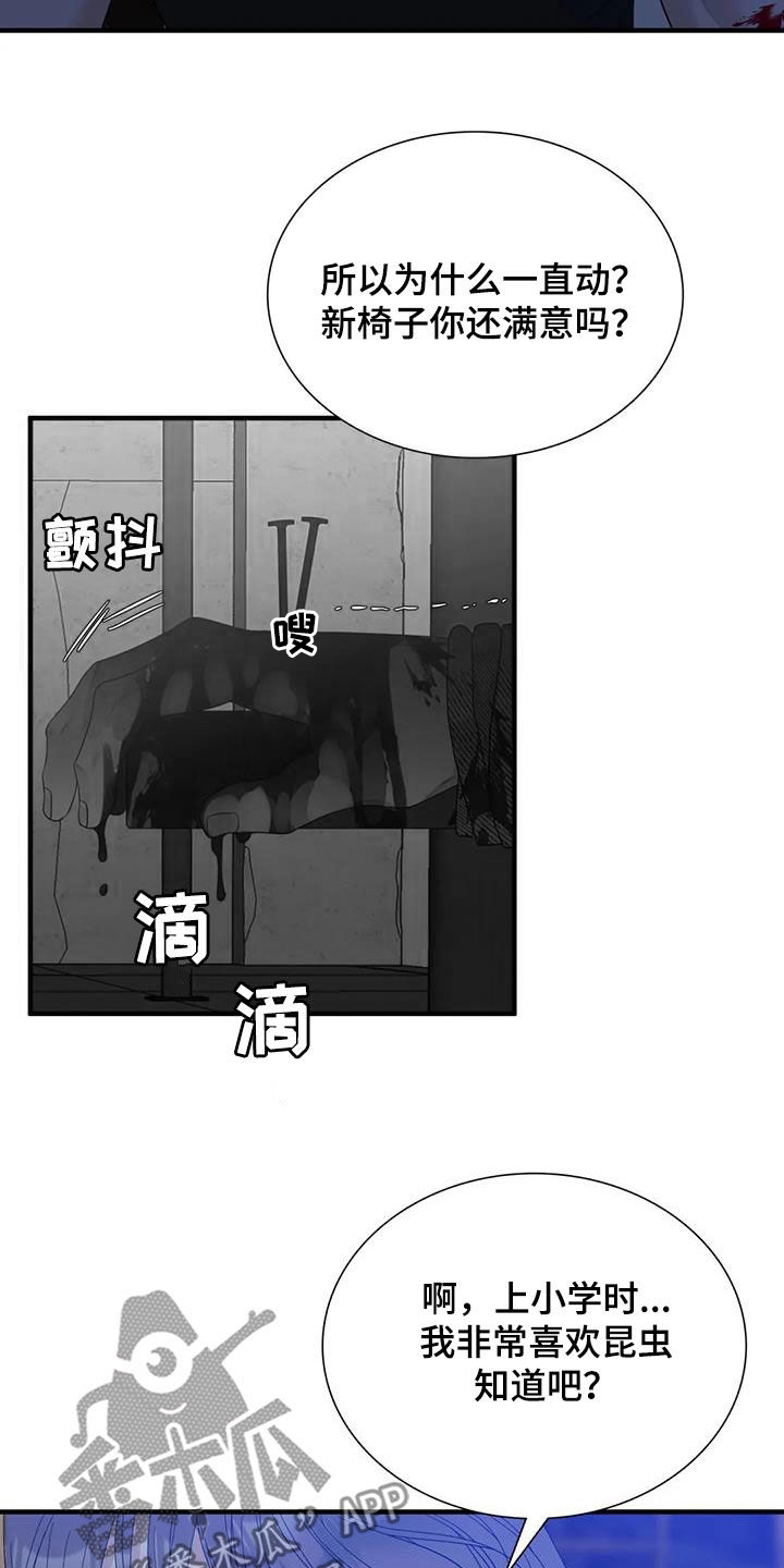 第103章：【第二季】找到了20
