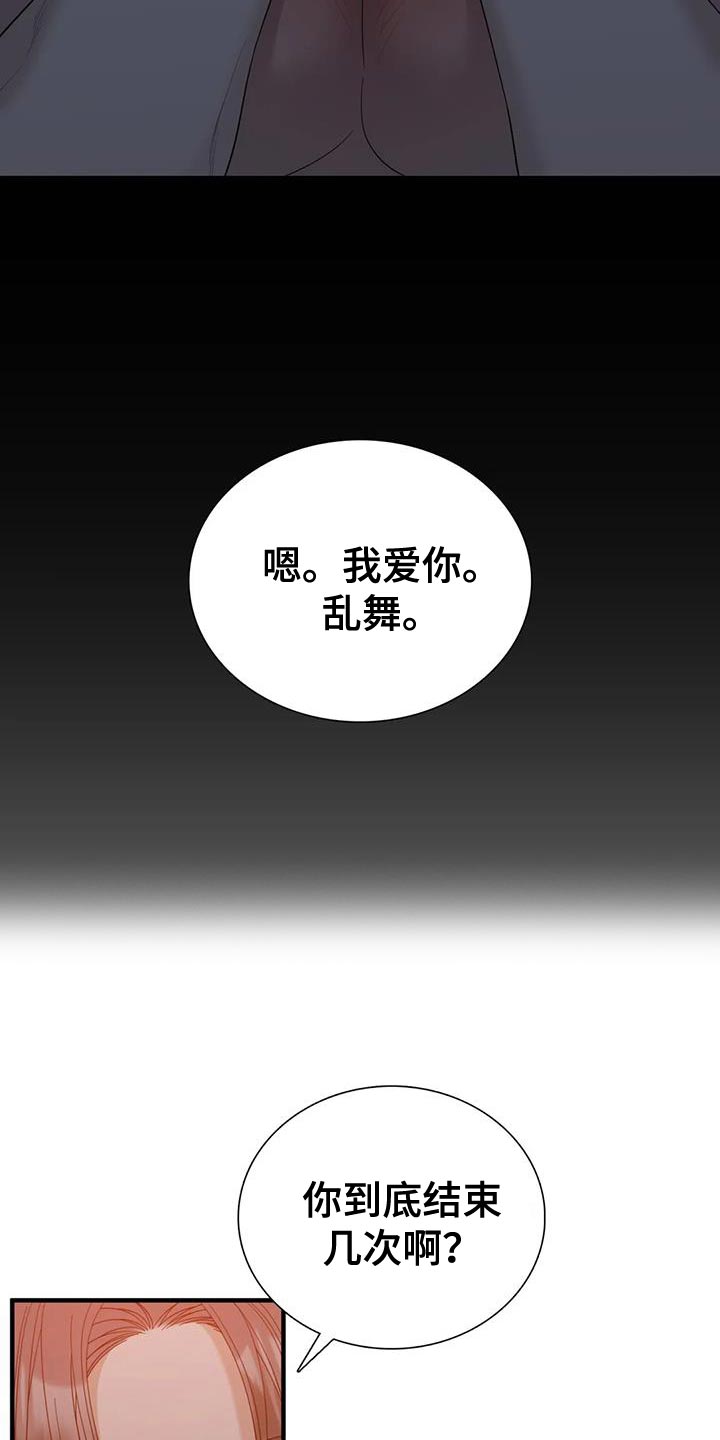第108章：【第二季】害羞9
