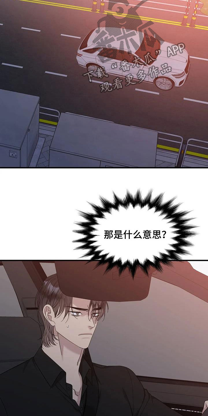 第103章：【第二季】找到了6