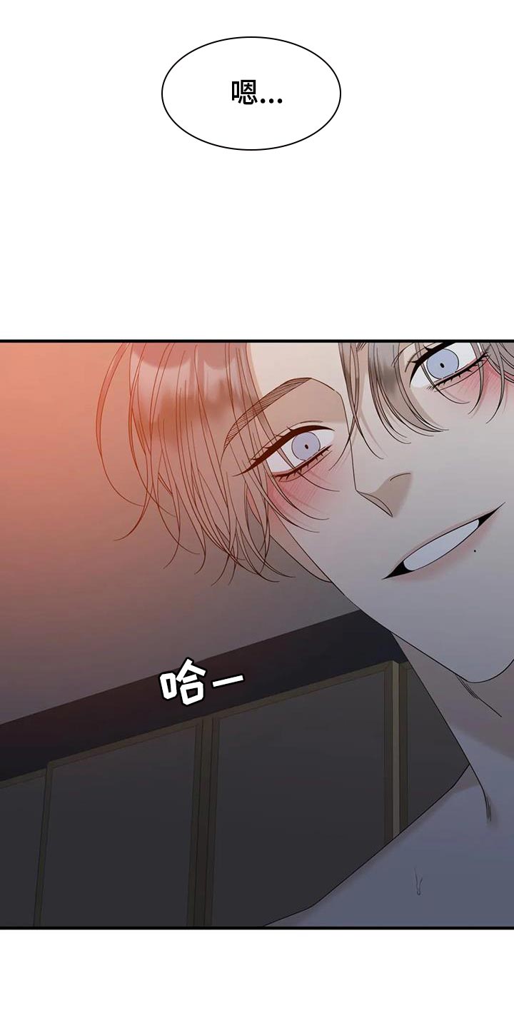 第108章：【第二季】害羞2