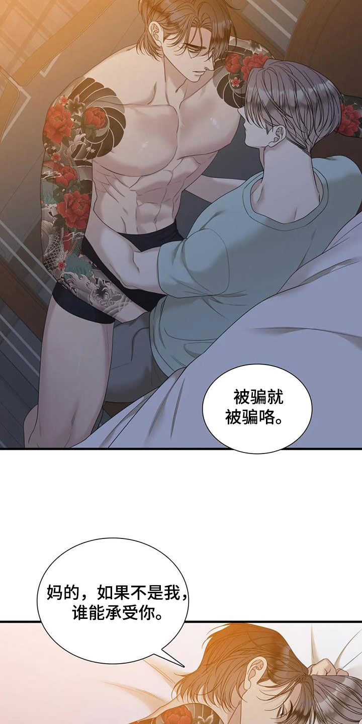 第107章：【第二季】不支持退货6