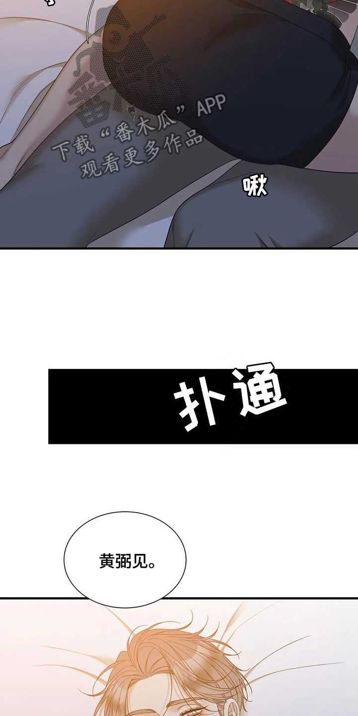 第107章：【第二季】不支持退货2