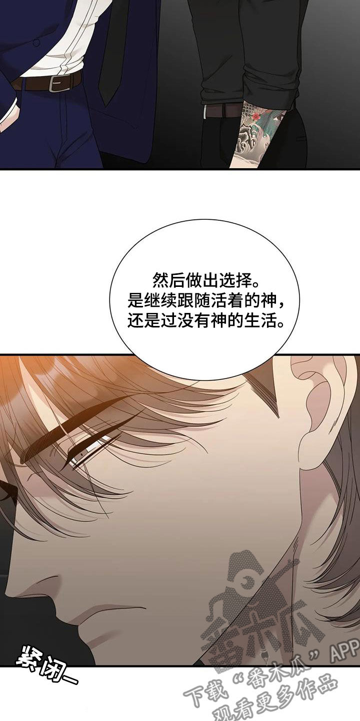 第103章：【第二季】找到了1
