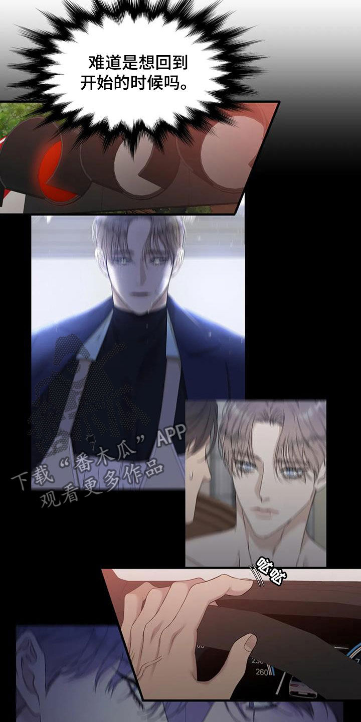第103章：【第二季】找到了8