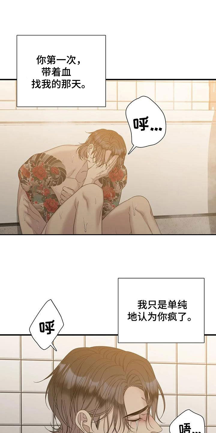 第105章：【第二季】不要再逃跑了22