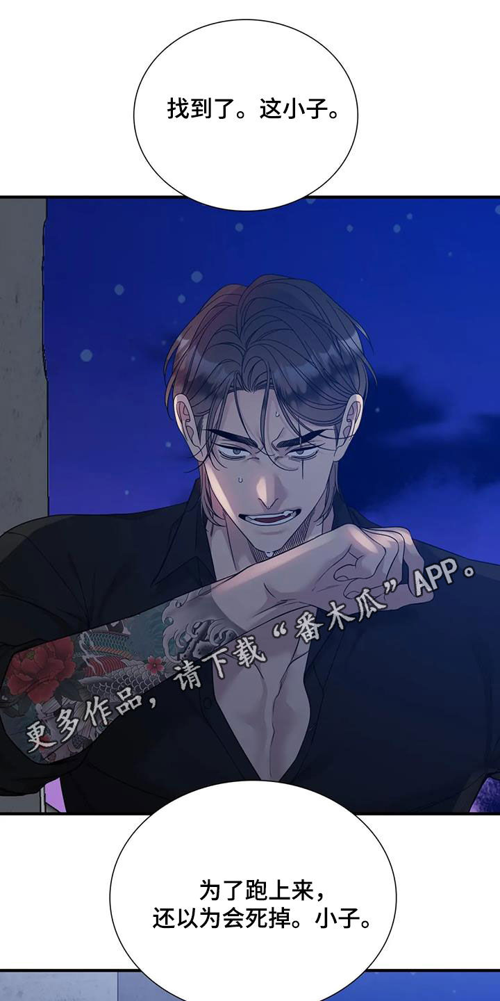 第104章：【第二季】我错了0
