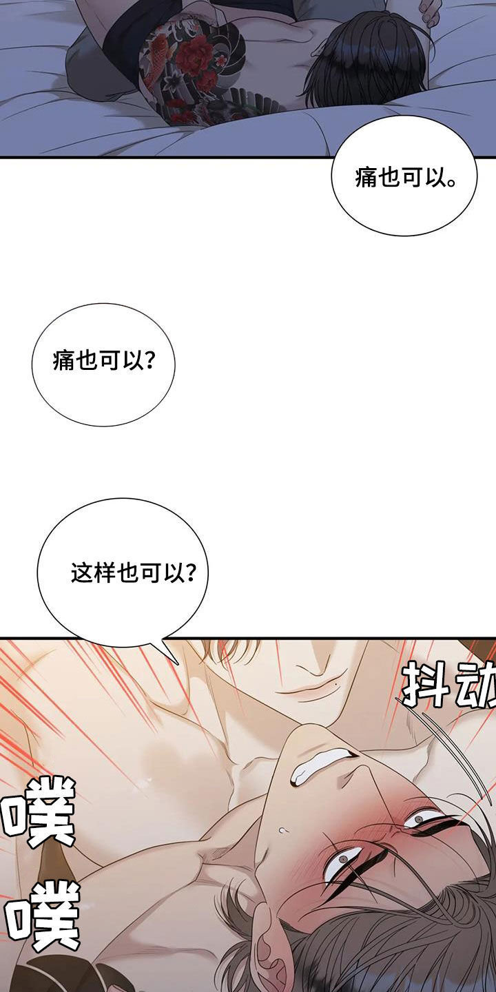 第107章：【第二季】不支持退货16