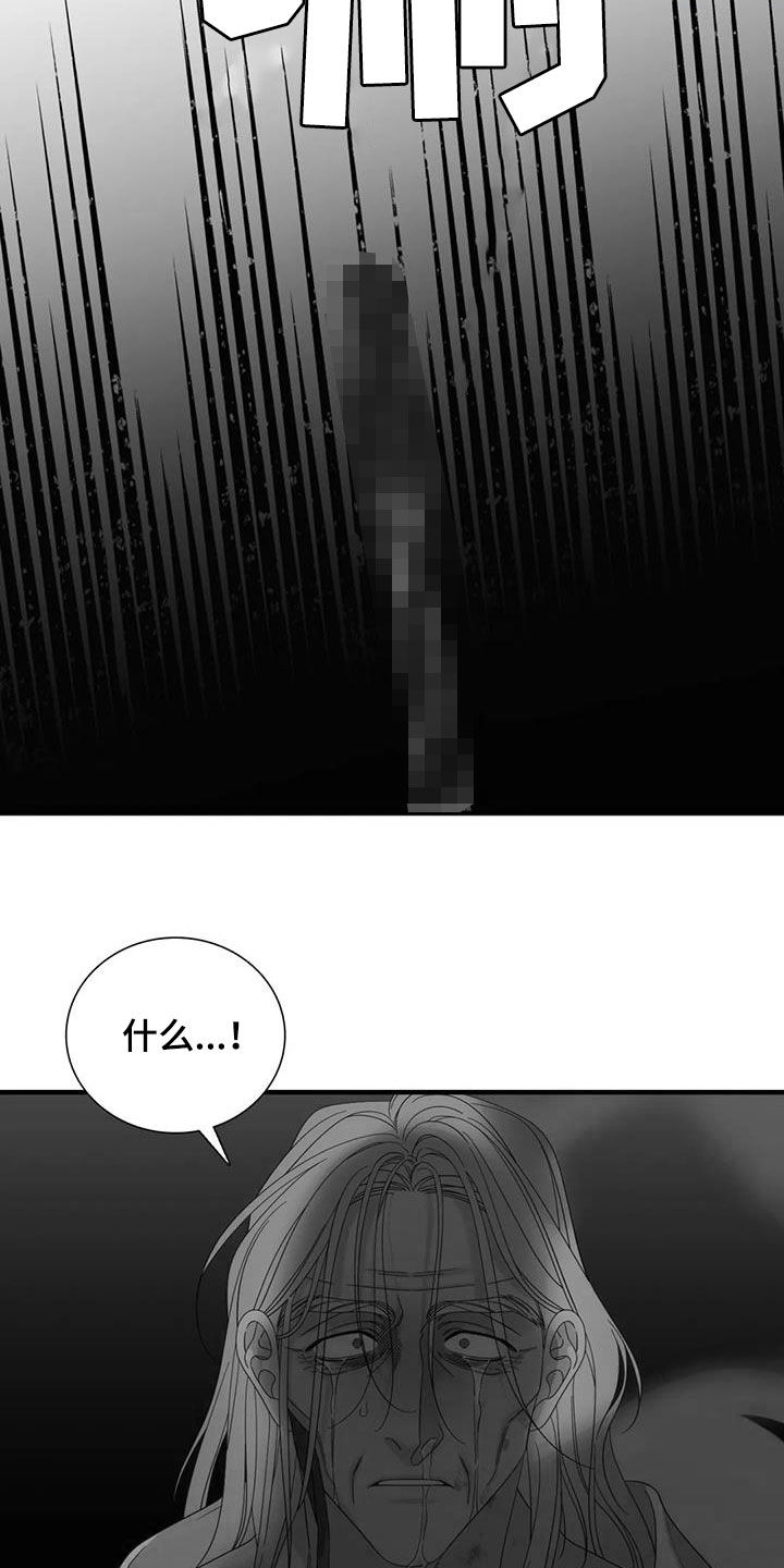 第104章：【第二季】我错了24