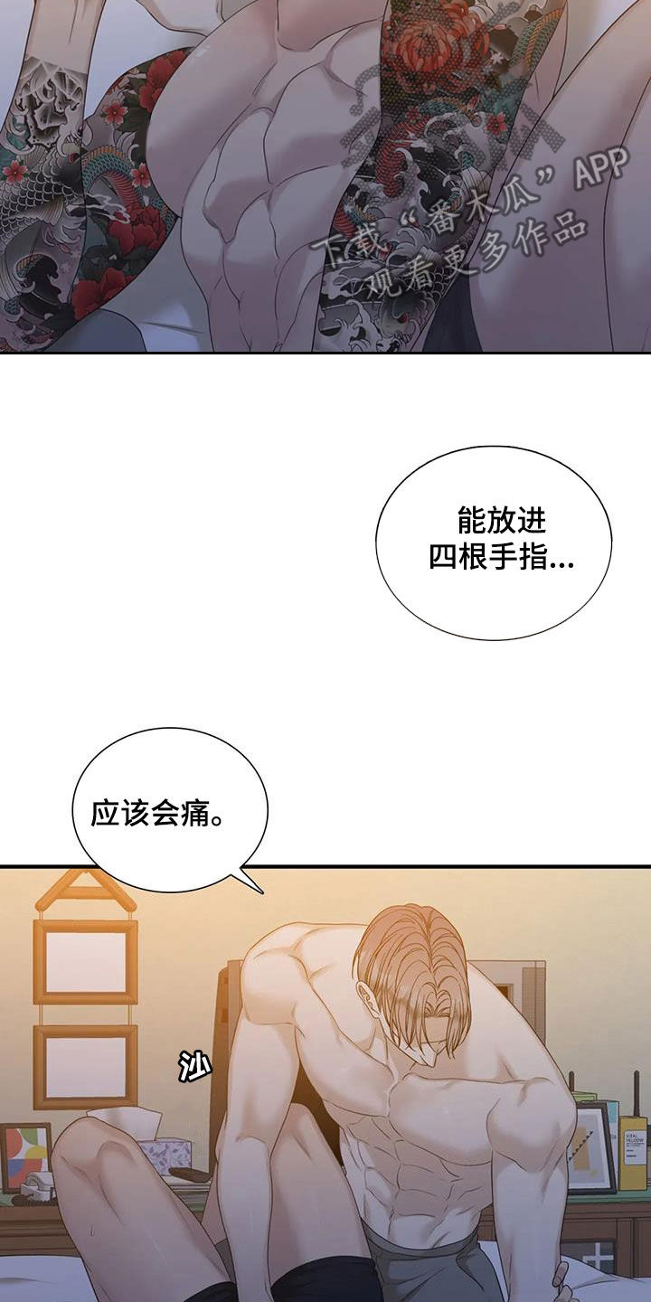 第107章：【第二季】不支持退货15