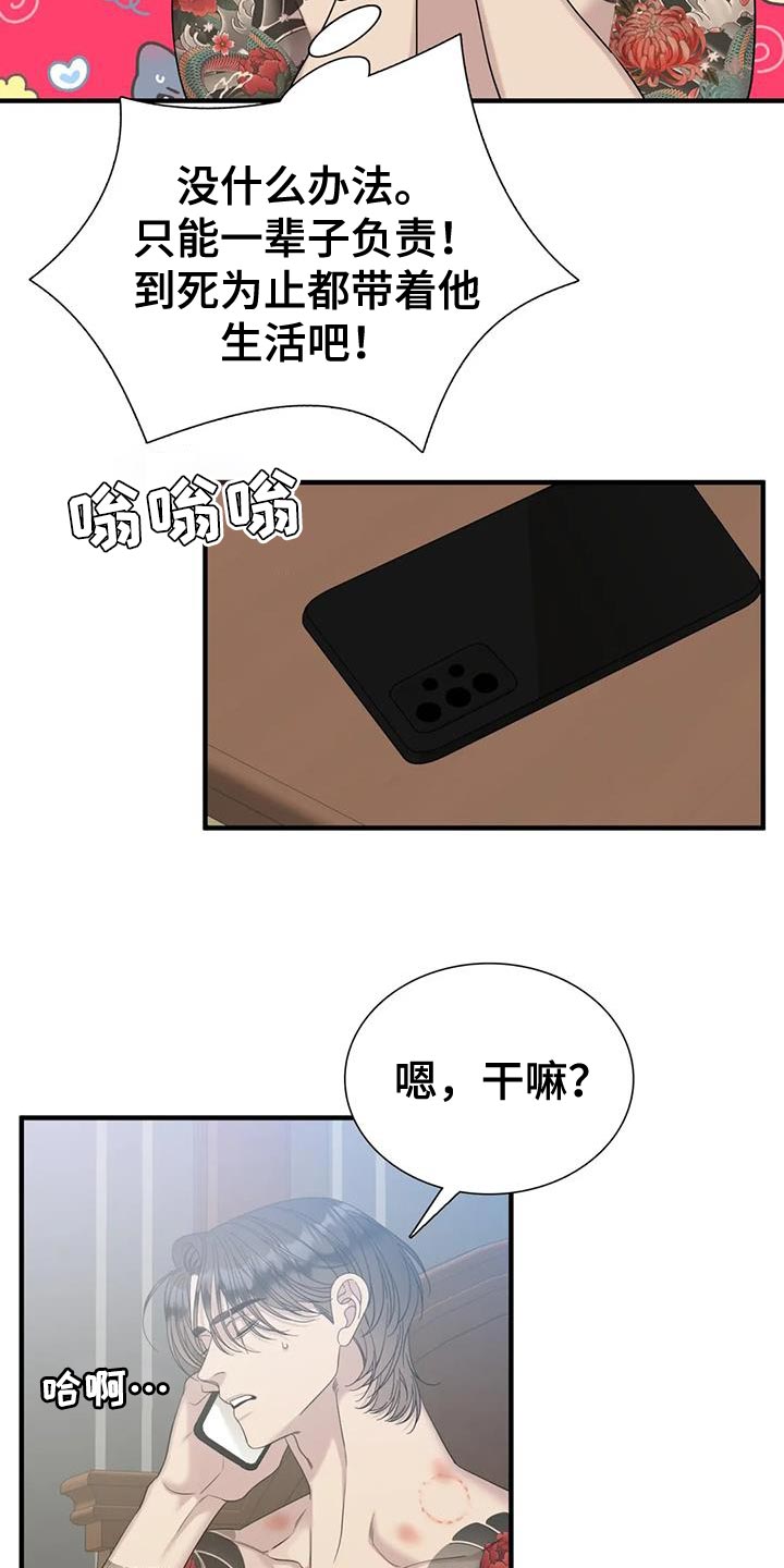 第108章：【第二季】害羞16
