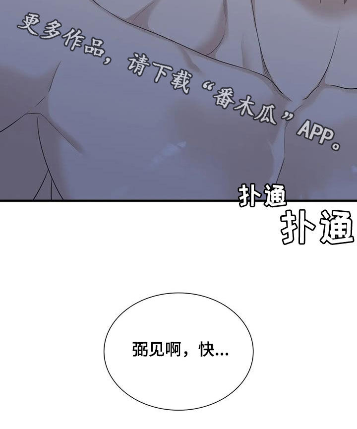第107章：【第二季】不支持退货21