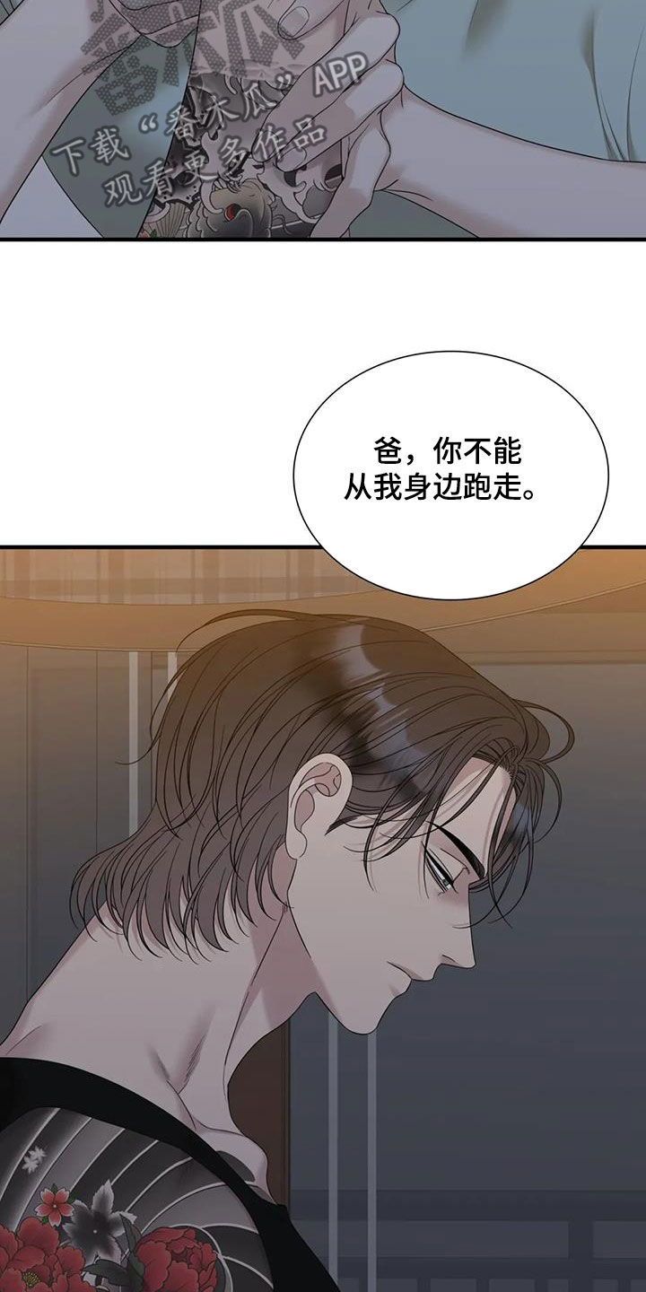 第106章：【第二季】拿走吧11