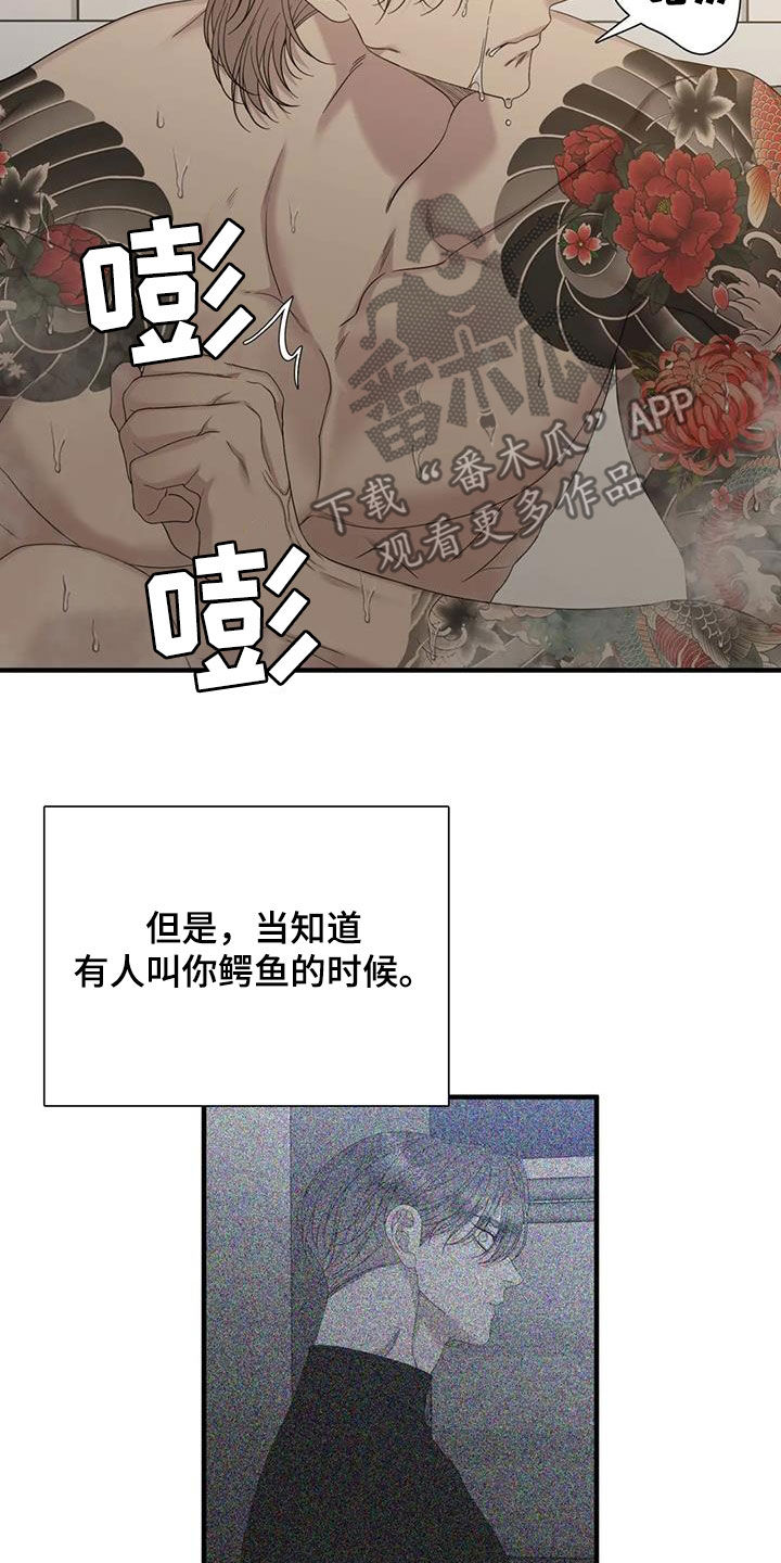 第105章：【第二季】不要再逃跑了23