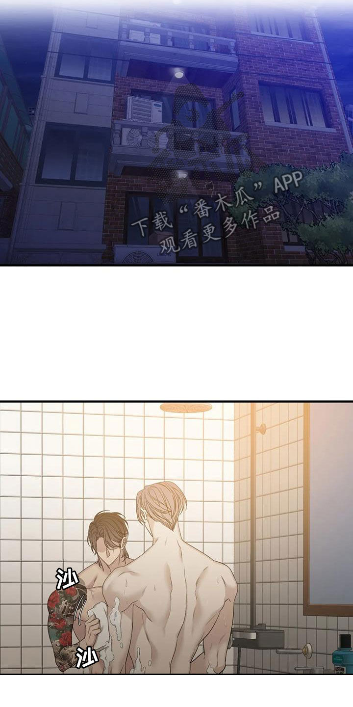 第105章：【第二季】不要再逃跑了17