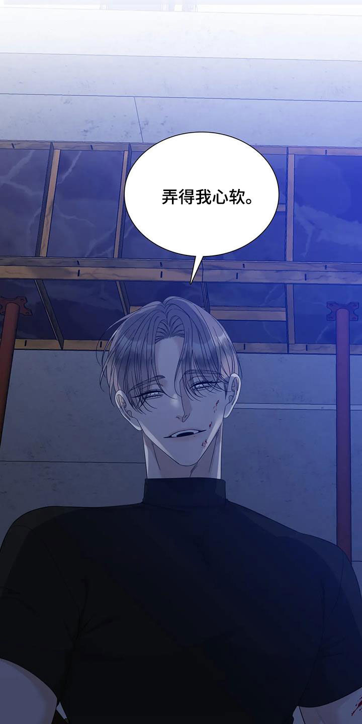 第103章：【第二季】找到了19